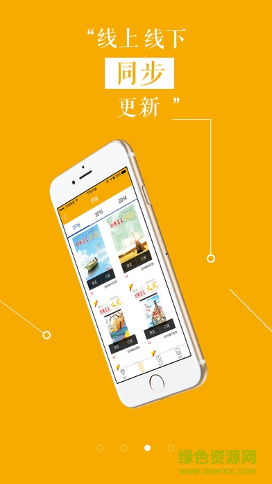 文苑经典美文app
