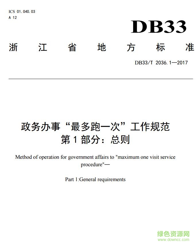 db33 t 2036.2 2017pdf