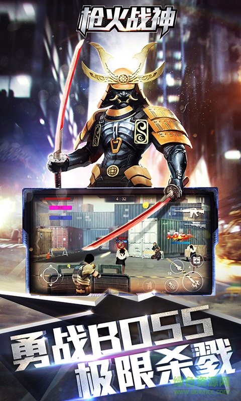 枪火战神测试服