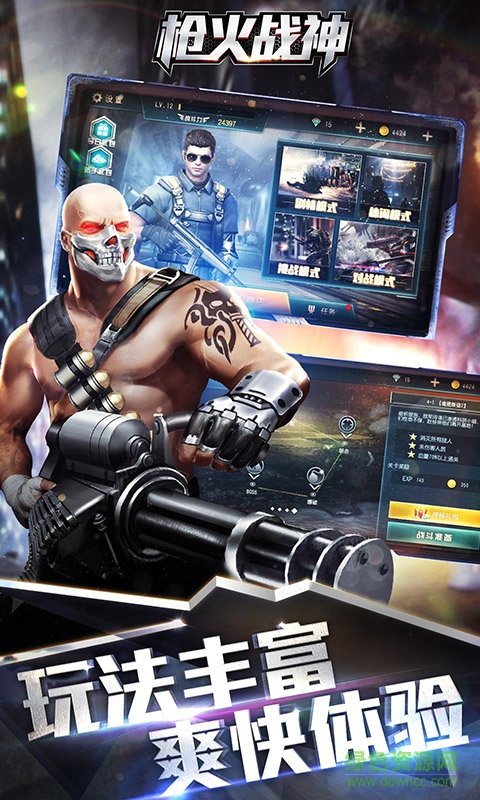 枪火战神官网
