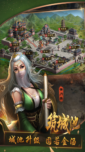 大军师 大军师h5版