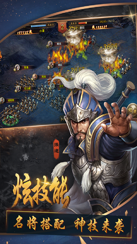 大军师安卓 大军师内购版下载