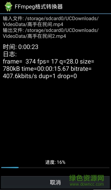 FFmpeg媒体转码器 FFmpeg媒体转码器下载