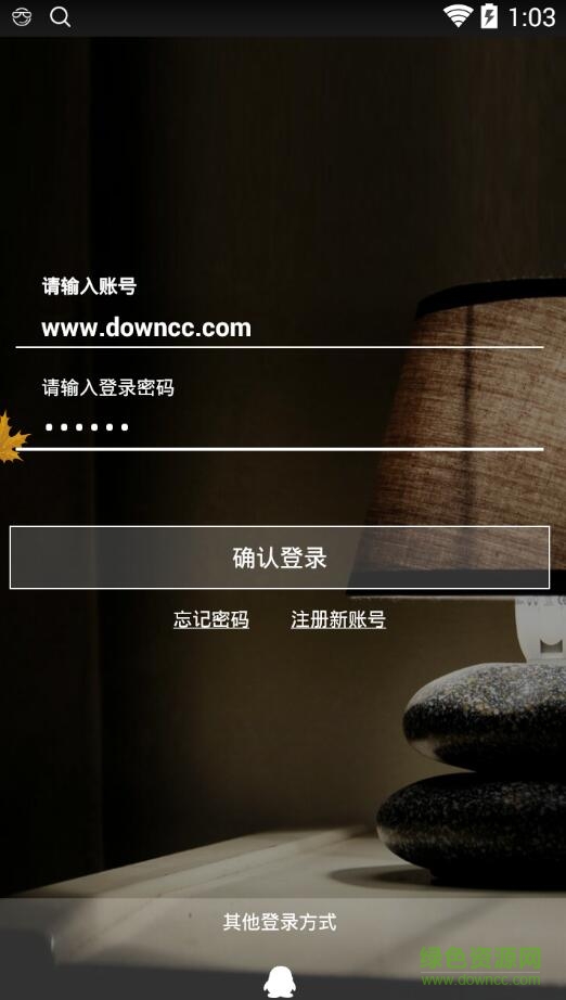 华睿智能锁下载