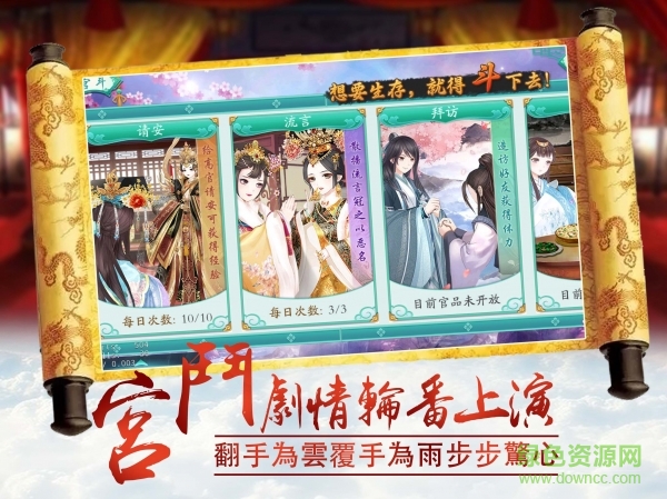 凤凰心计变态版 凤凰心计变态版免费下载