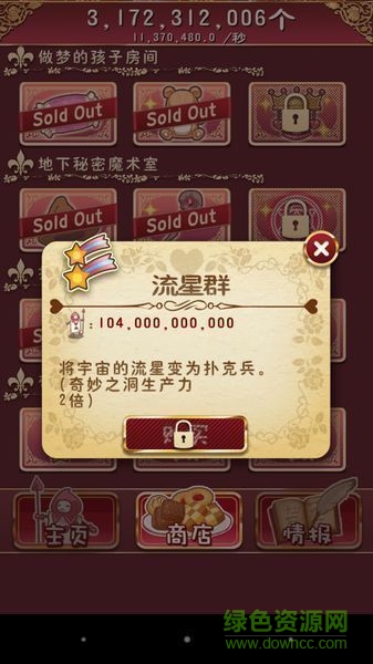 逆袭之国的爱丽丝