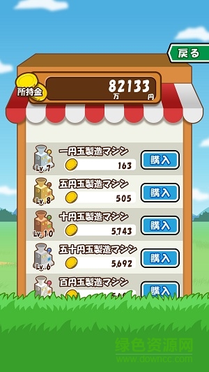 金钱农场无限金币版