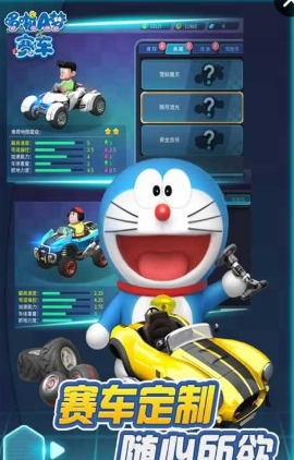 哆啦A梦赛车游戏