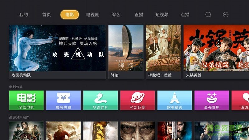 影视快搜tv版apk