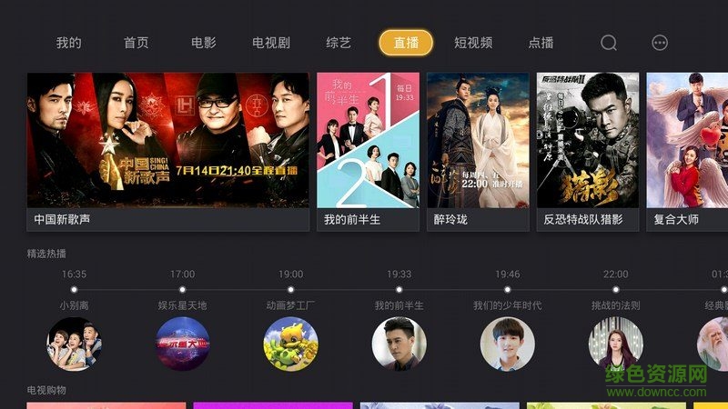 当贝市场影视快搜