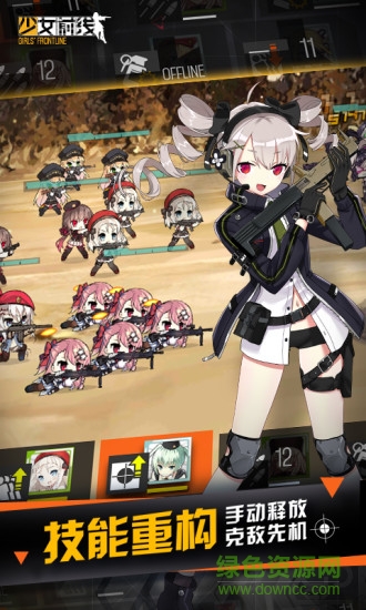 少女前线手游小米版