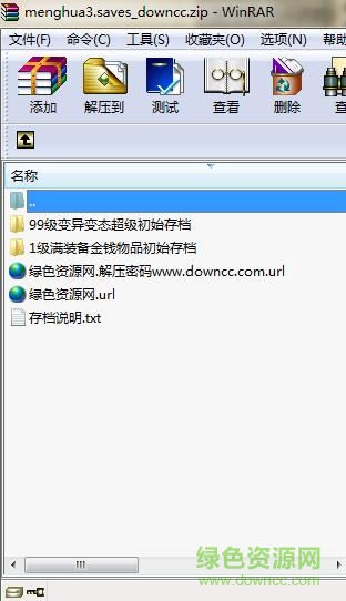 梦幻群侠传3存档