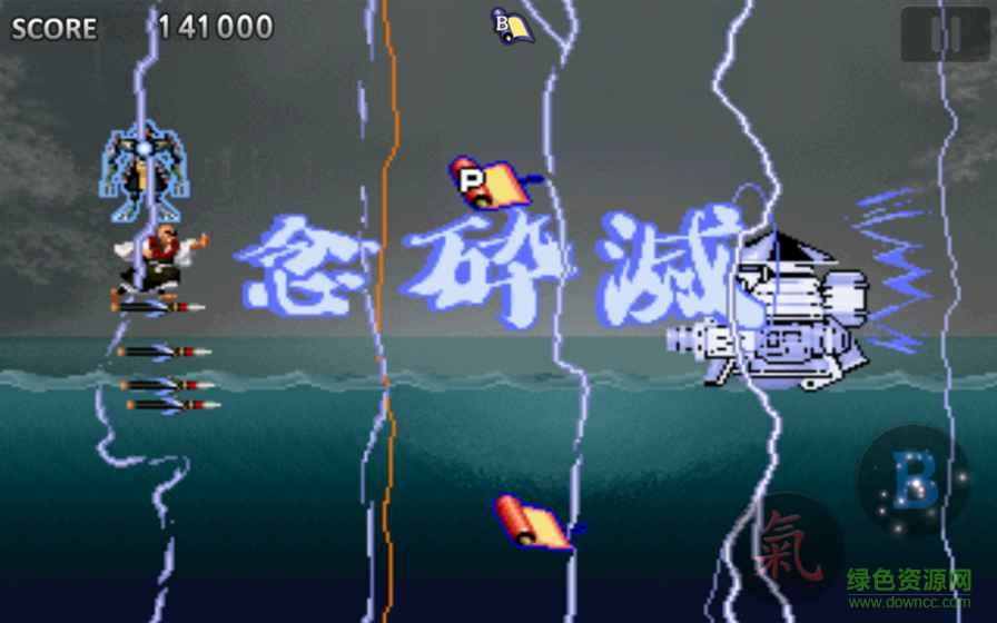 战国之刃完美版免费下载 战国之刃全人物版