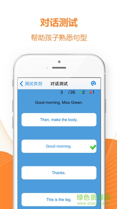 好爸爸苏教译林正式版