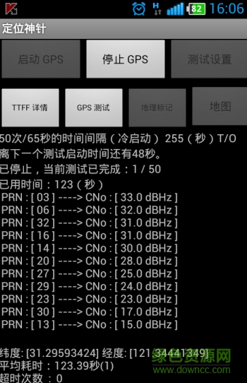 angrygps汉化版 angrygps汉化版