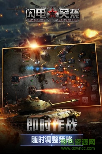 闪电突袭2钢铁奇兵手游