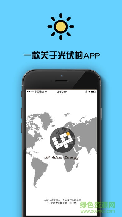亚坦能源up勘测软件 亚坦up app下载