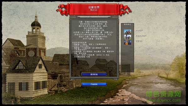 帝国时代4国家崛起2.0