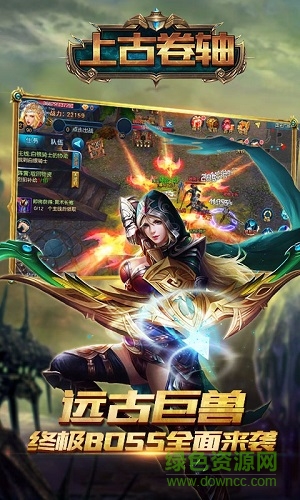 上古卷轴手机版