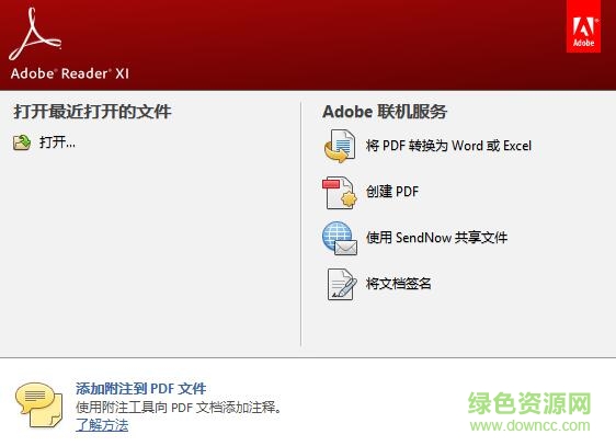 adobe reader 11修改版 adobe reader 11修改版