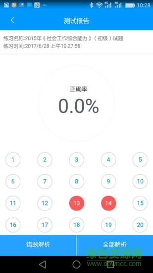大河教育app