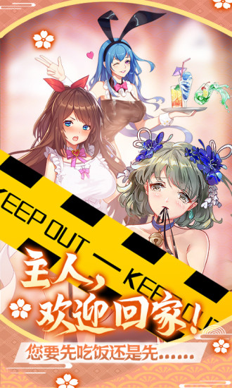 萝莉养成计划百度版