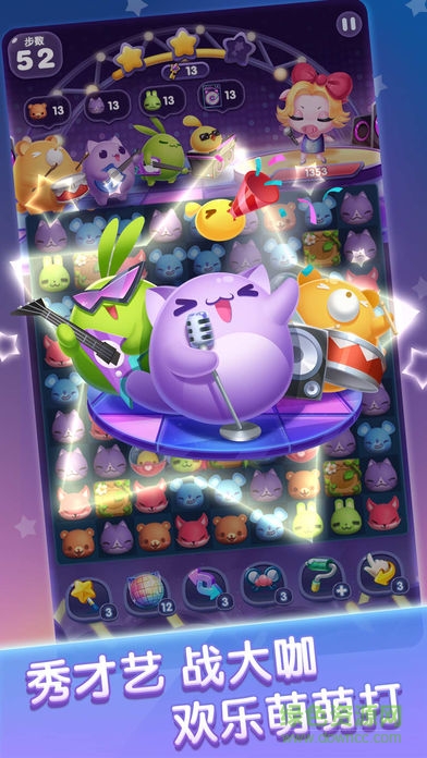 天天爱消除樱桃小丸子版本