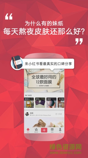 小红书Lite 小红书Lite app下载