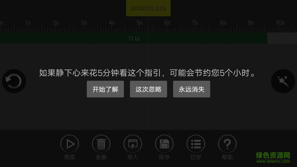 音频编辑器手机版下载