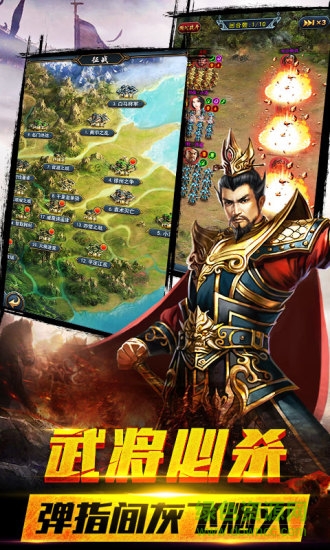 风云诸侯官网下载