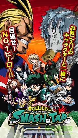 我的英雄学院入学季内购正式版