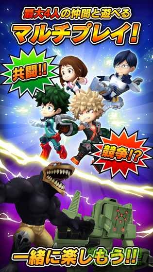 我的英雄学院入学季游戏下载