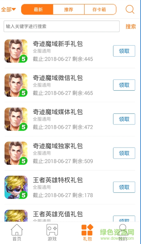 爱趣游戏盒子苹果版 爱趣手游平台ios