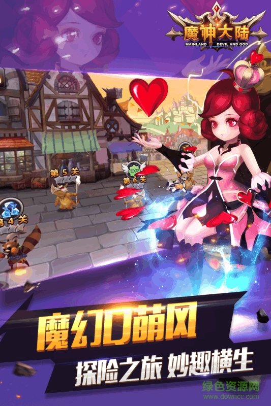 魔神大陆第一波手游 第一波网络手游魔神大陆