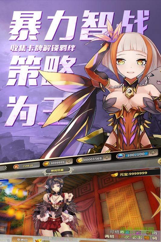 百万战姬果盘版