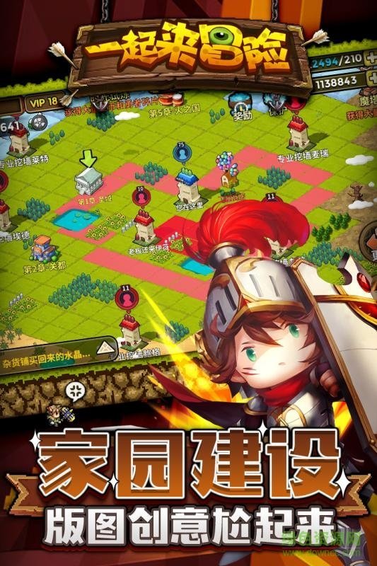 一起来冒险官方最新版