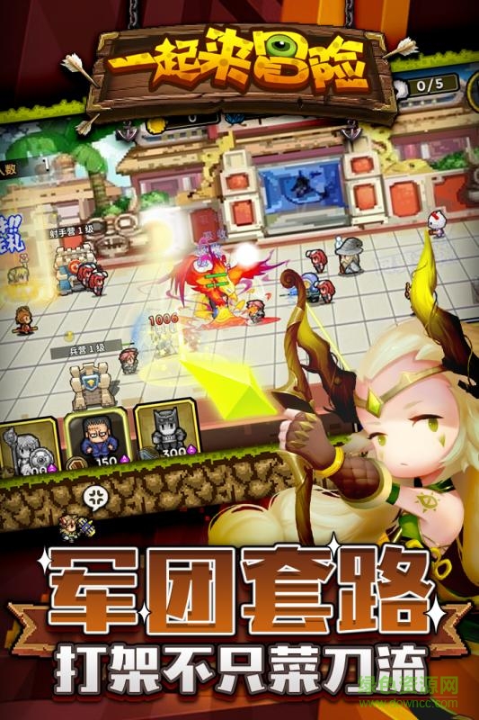 一起来冒险英雄互娱版