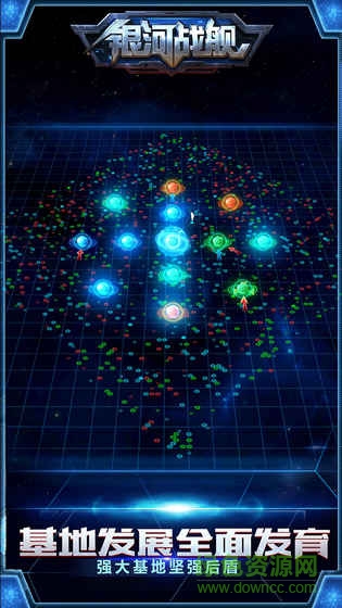 手游银河战舰头条版 银河战舰头条版