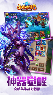 快用小冰冰传奇ios版