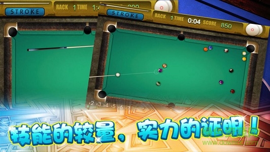 天天台球正式版