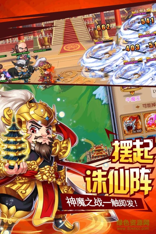 挂机封神录果盘版