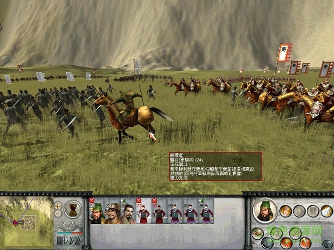 三国全面战争2.0