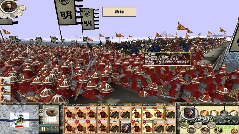 大明1644全面战争下载