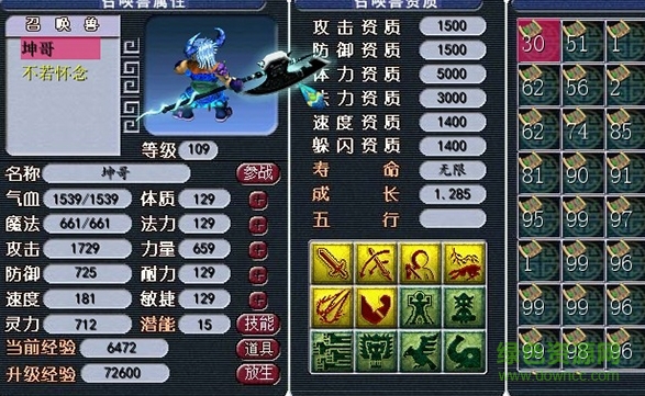 梦幻西游单机版