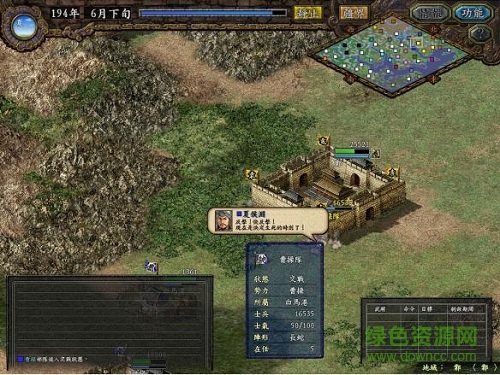 三国志9手机版下载