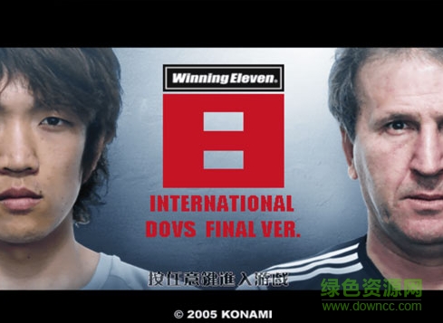 实况足球8怀恋版2015