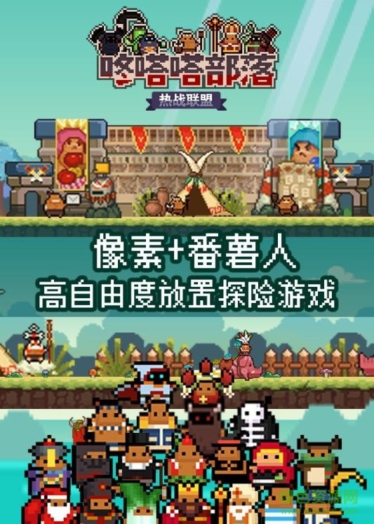 热战联盟果盘版 热战联盟果盘游戏特色