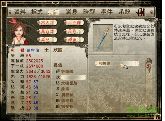 剑灵2幻域封魔修改