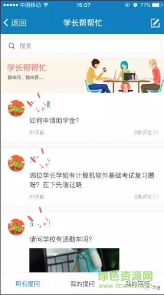 i电科手机版 i电科app