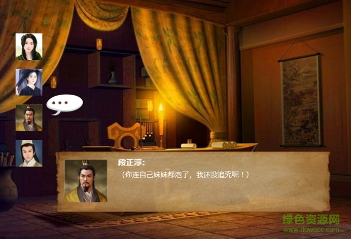 金庸群侠传x0.7断网版